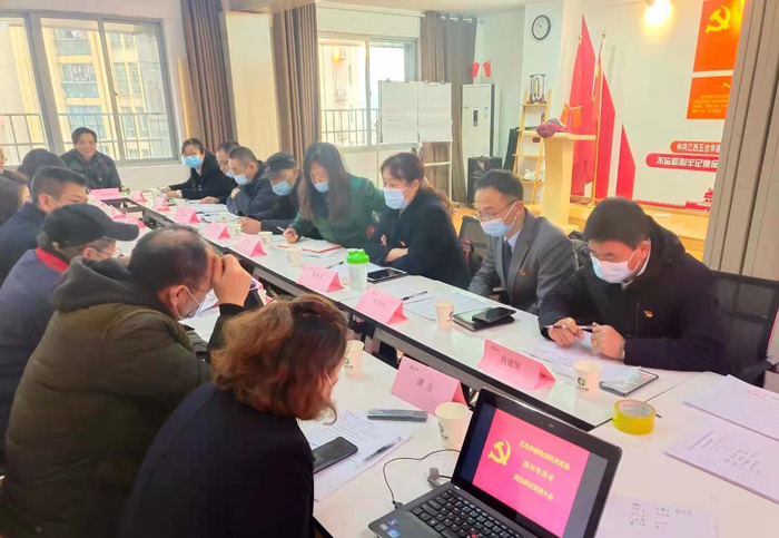 黨支部召開(kāi)組織生活會(huì )暨民主評議黨員大會(huì )