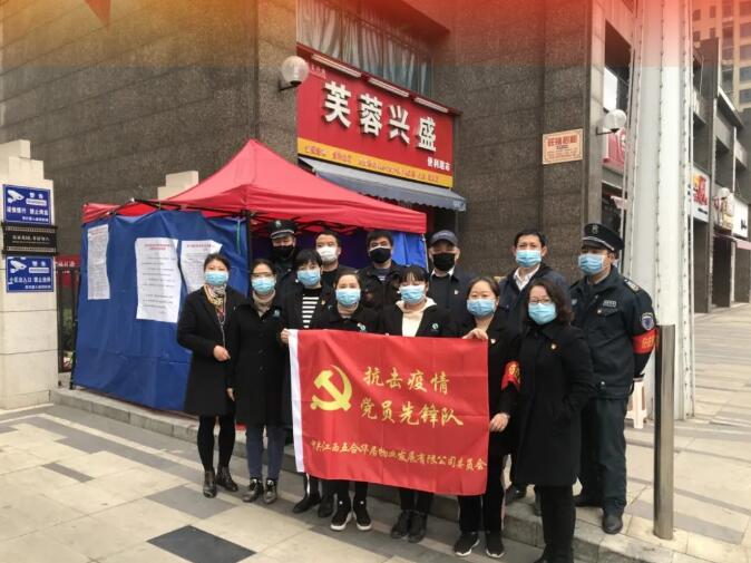 戰疫集結號，五合物業(yè)黨員先鋒隊在行動(dòng)