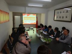 五合黨委召開(kāi)2018年度組織生活會(huì )暨民主評議黨員大會(huì )