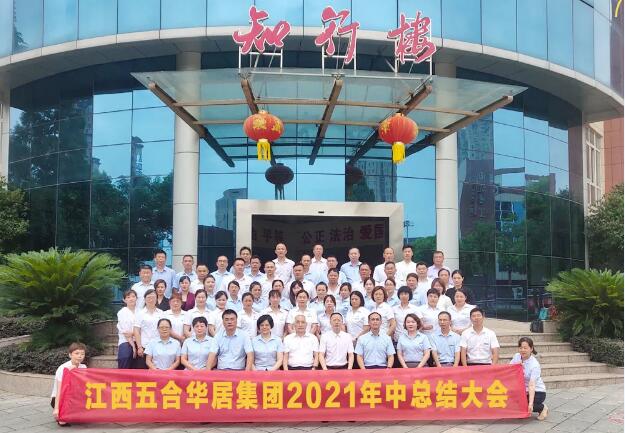 “深耕贏(yíng)市場(chǎng)，細作增效益”——五合華居集團